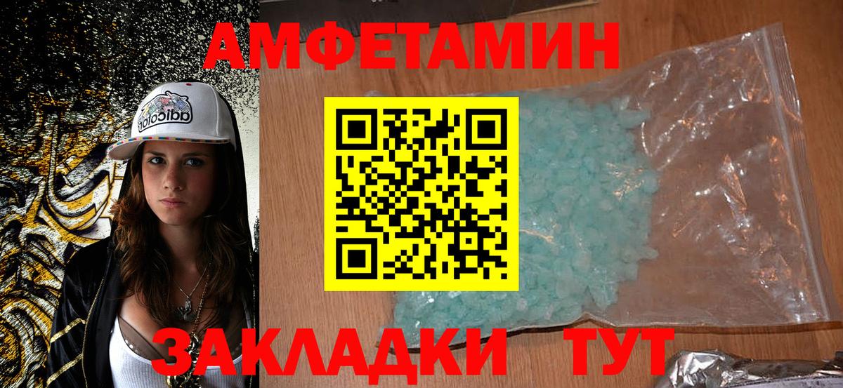 АМФ  Амфетамин 98%  Вход с VPN  Дальнегорск 