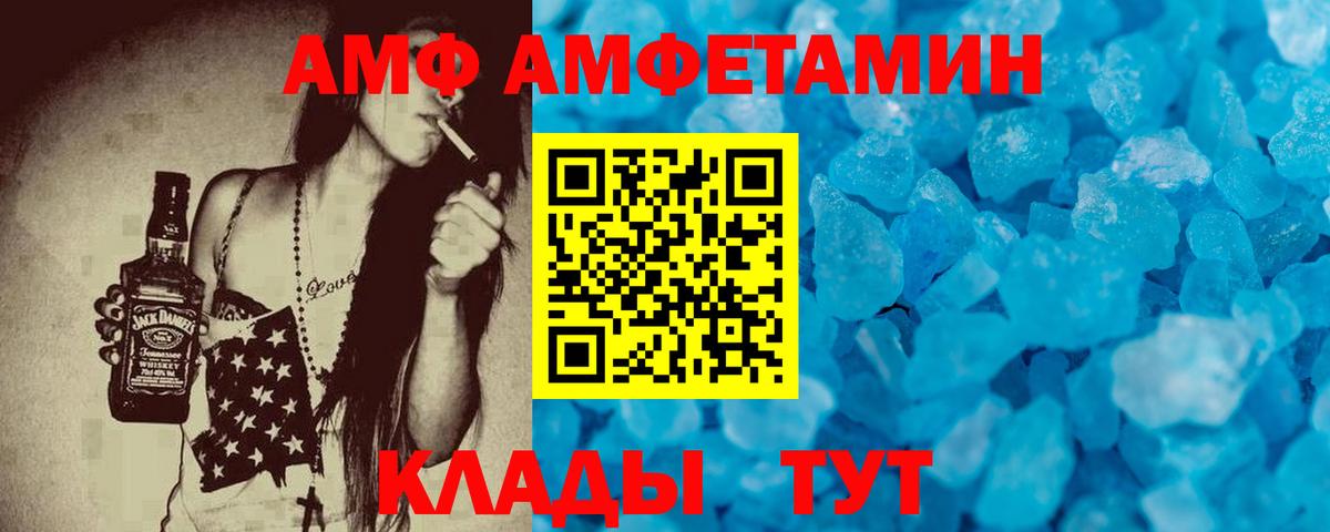 АМФЕТАМИН Розовый Дальнегорск