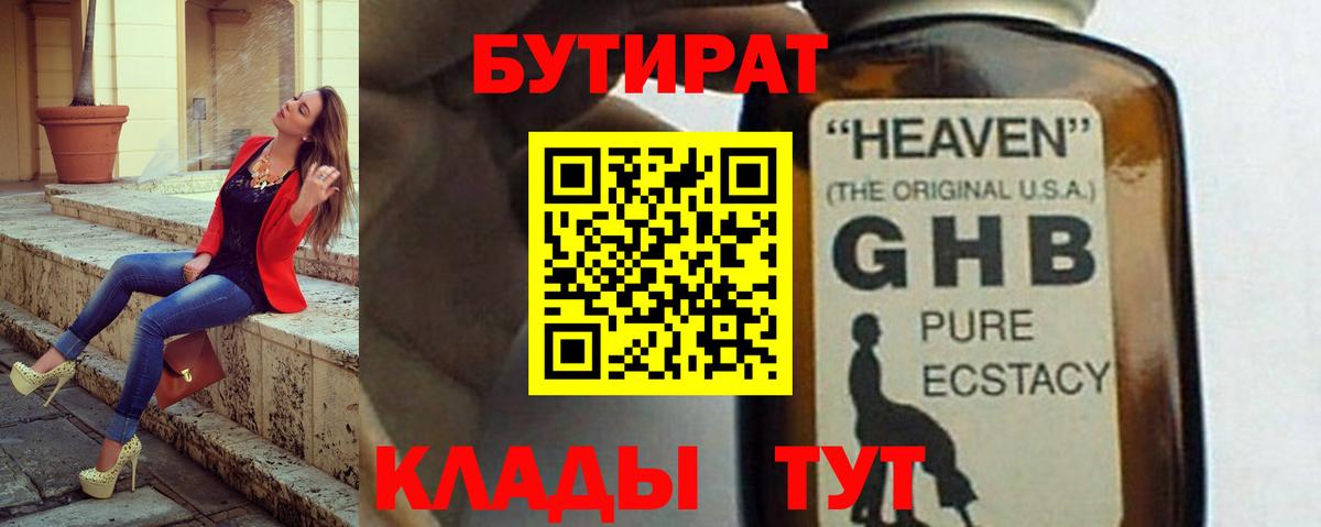 Бутират  БУТИРАТ оксана  Вход с VPN  Дальнегорск 
