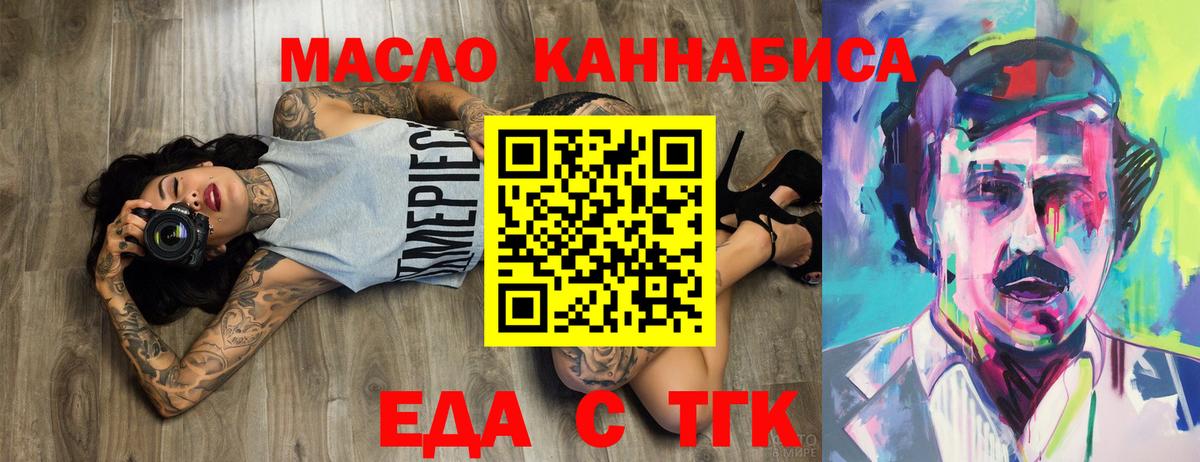 Cannafood конопля Дальнегорск