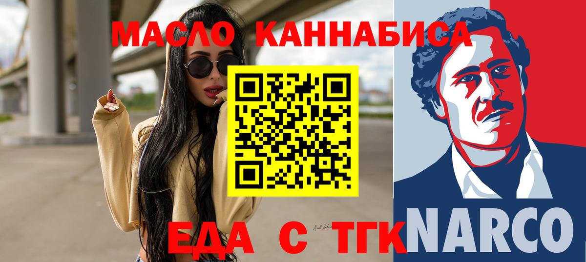 Печенье с ТГК конопля  Вход с VPN  Дальнегорск 