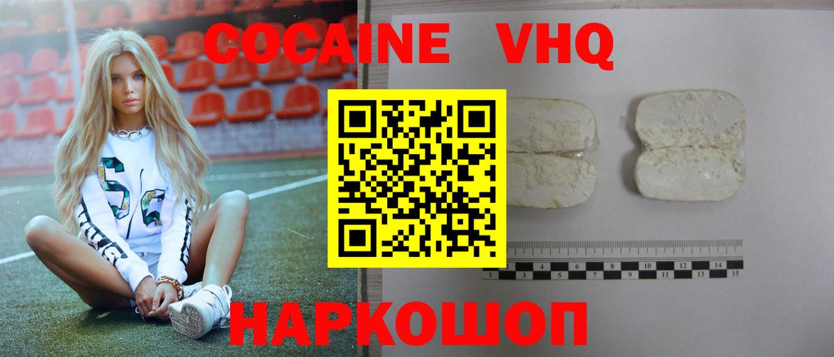 Дальнегорск  Cocaine 98%  Кокаин  Кокаин Перу  Вход с VPN 