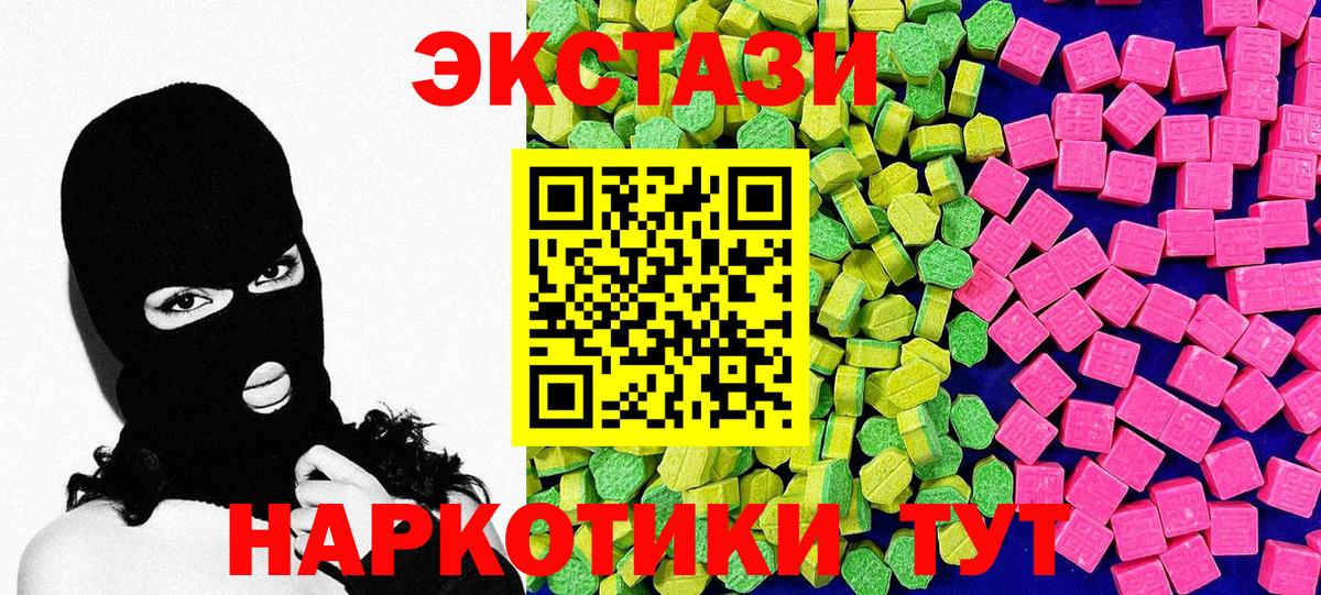 ЭКСТАЗИ MDMA Дальнегорск