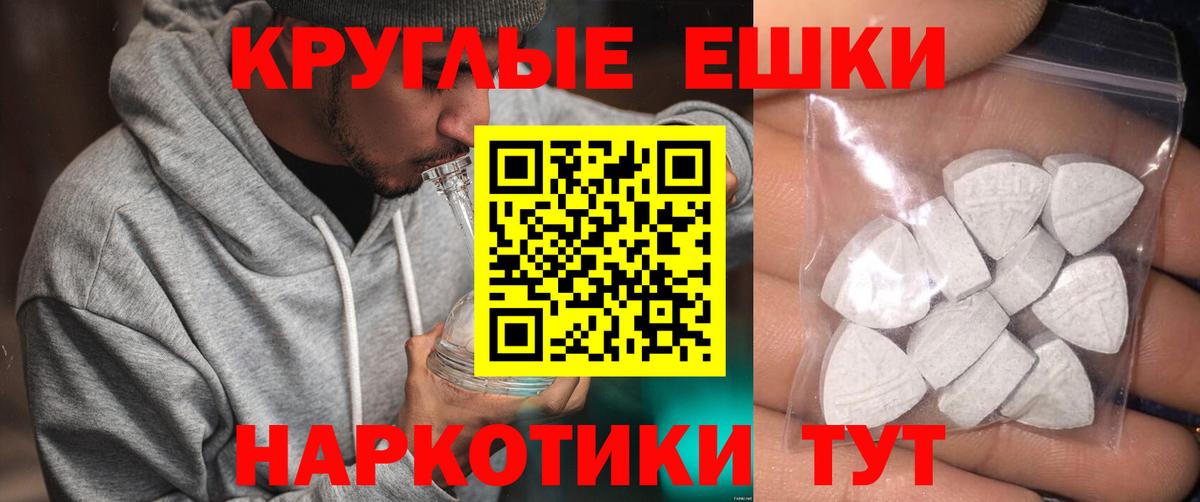 ЭКСТАЗИ mix  Вход с VPN  Ecstasy TESLA  Дальнегорск 
