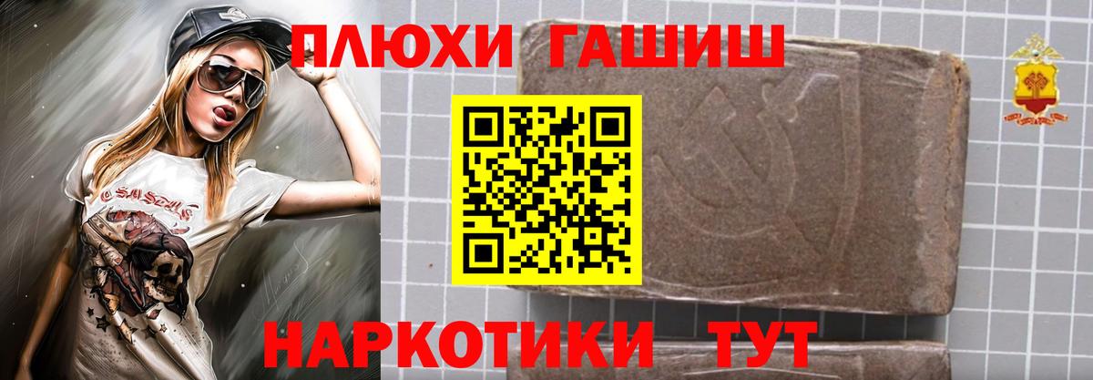 ГАШ индика сатива  Вход с VPN  Дальнегорск  ГАШИШ  Гашиш AMNESIA HAZE 