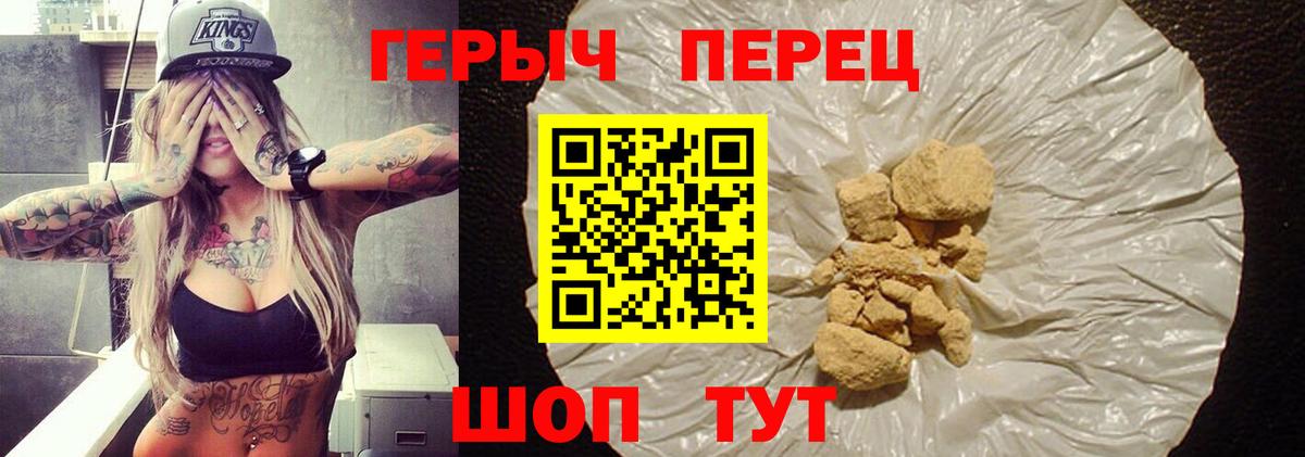 Дальнегорск  ГЕРОИН Heroin  Вход с VPN 
