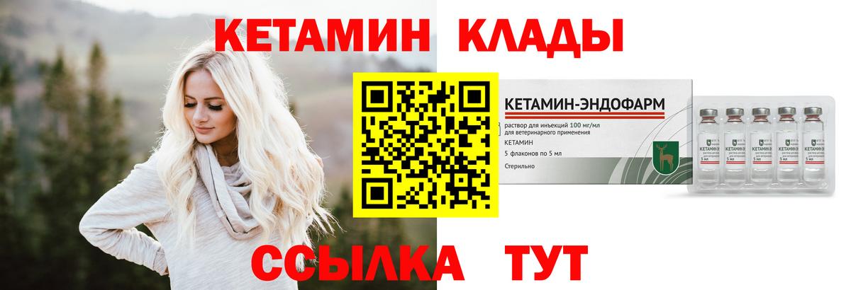 Кетамин VHQ  Вход с VPN  Кетамин VHQ  Дальнегорск 