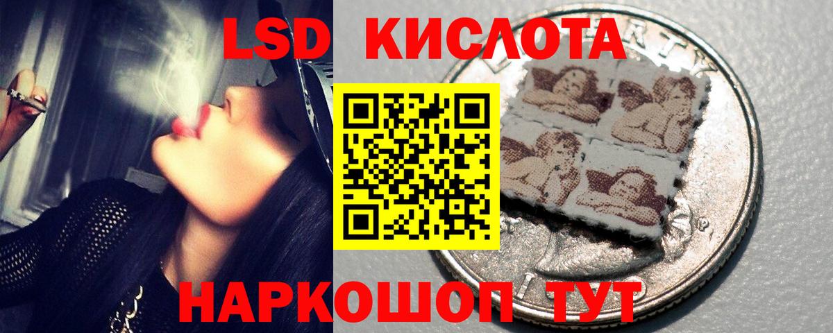 Лсд 25 экстази кислота  Вход с VPN  Дальнегорск  ЛСД экстази кислота 