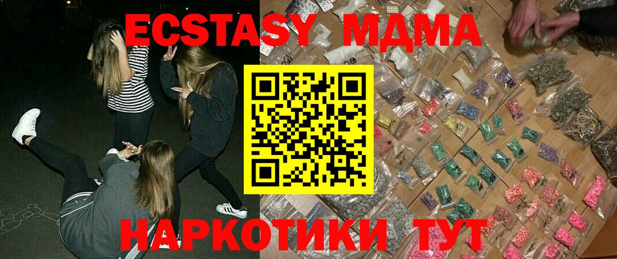 MDMA  Вход с VPN  Дальнегорск  MDMA VHQ 