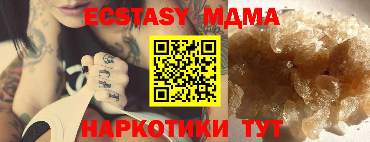 МДМА молли Дальнегорск