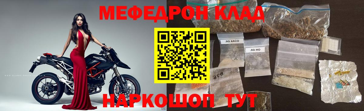 Дальнегорск  Мефедрон  Вход с VPN  Мефедрон мука 