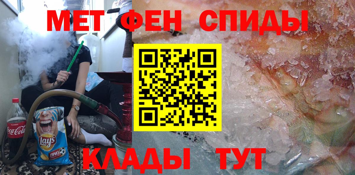 Метамфетамин винт Дальнегорск