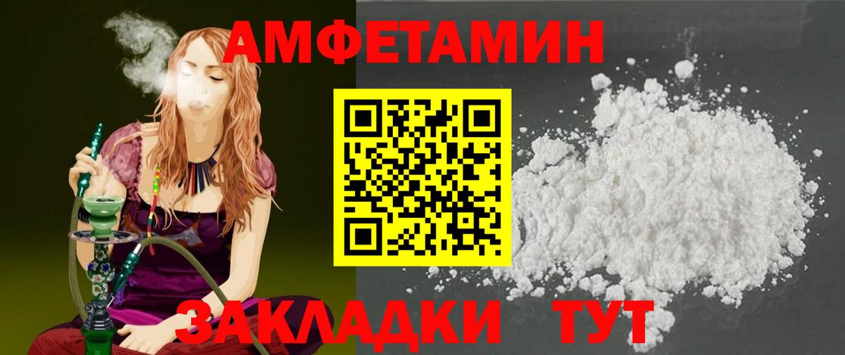 Дальнегорск  МЕТАМФЕТАМИН Methamphetamine  Вход с VPN 