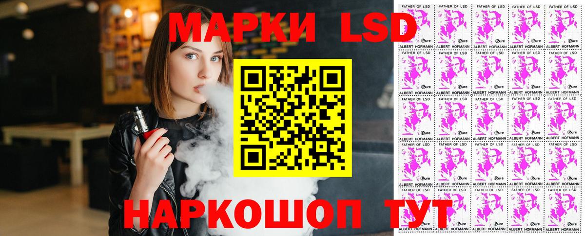 Наркотические марки 1,5мг Дальнегорск