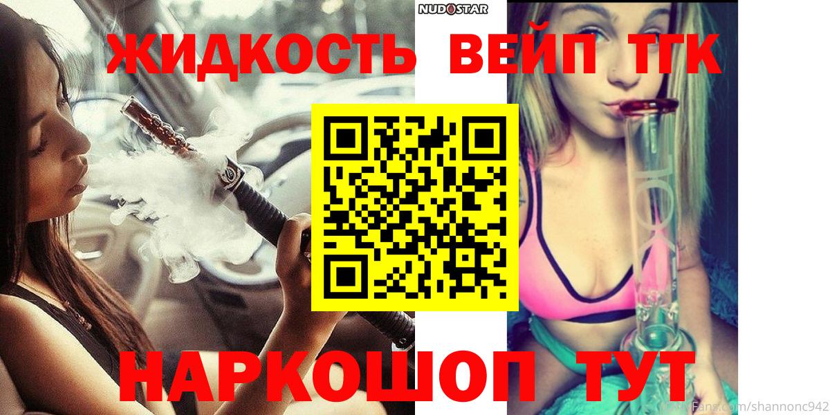наркошоп  Вход с VPN  Дальнегорск  Дистиллят ТГК вейп  Дистиллят ТГК THC oil 